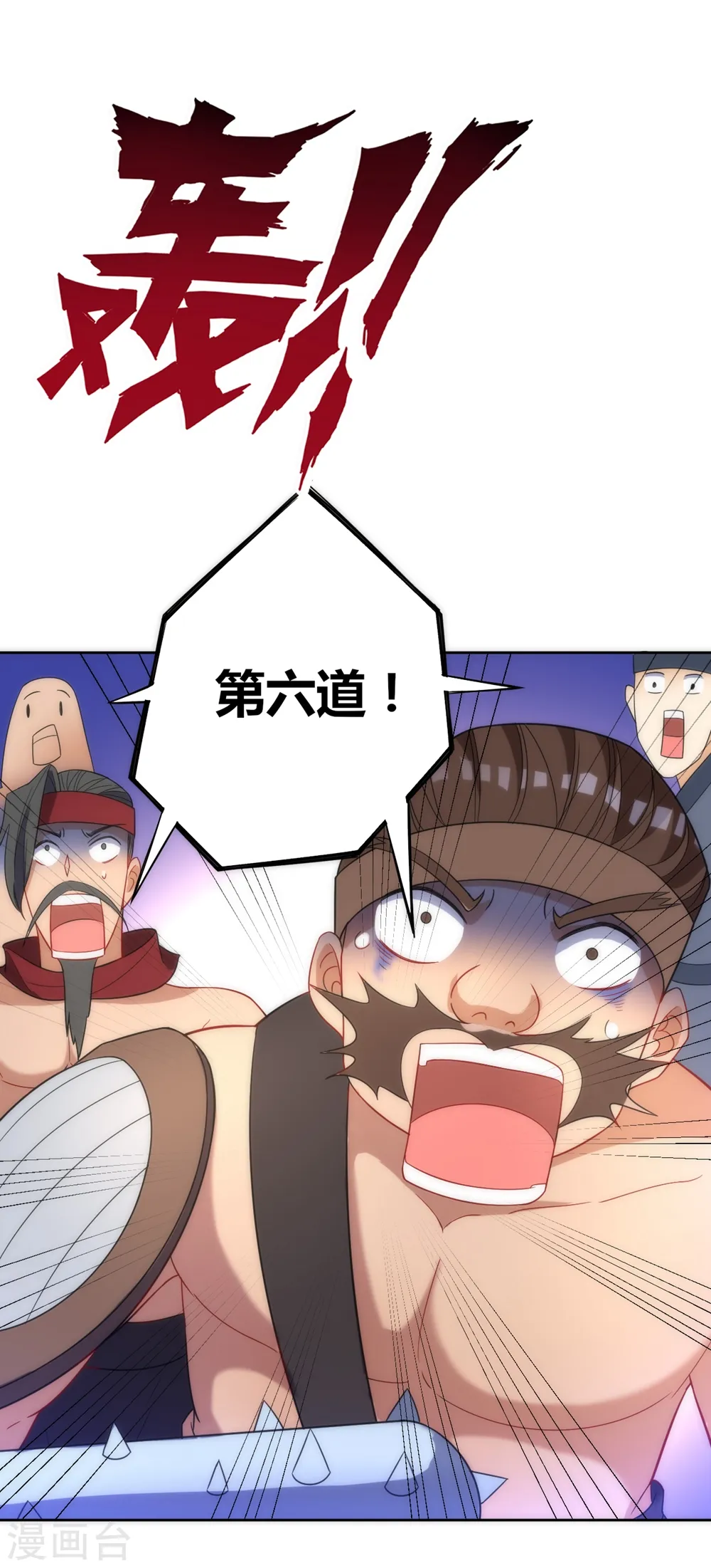 第73话 主动被雷劈 第32页