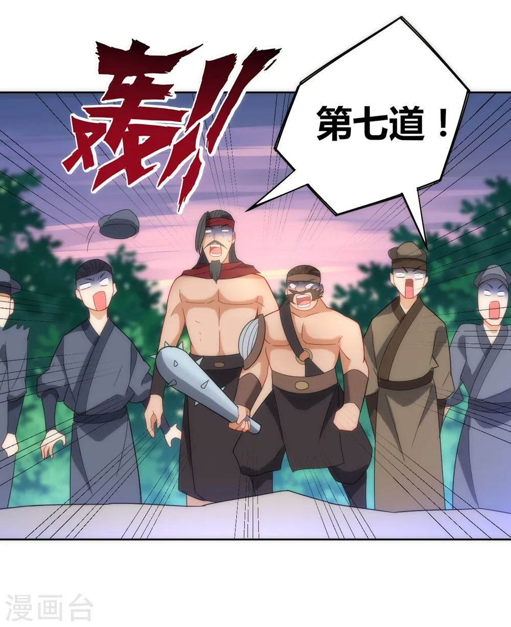 第73话 主动被雷劈 第33页