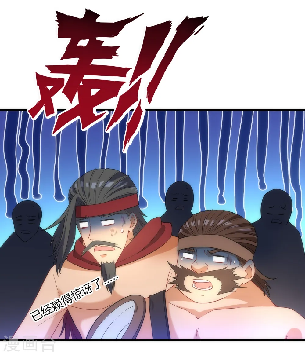 第73话 主动被雷劈 第34页