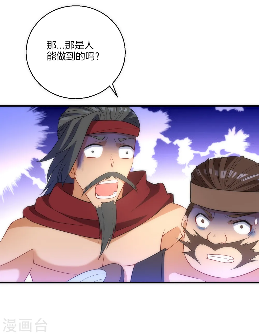 第73话 主动被雷劈 第35页