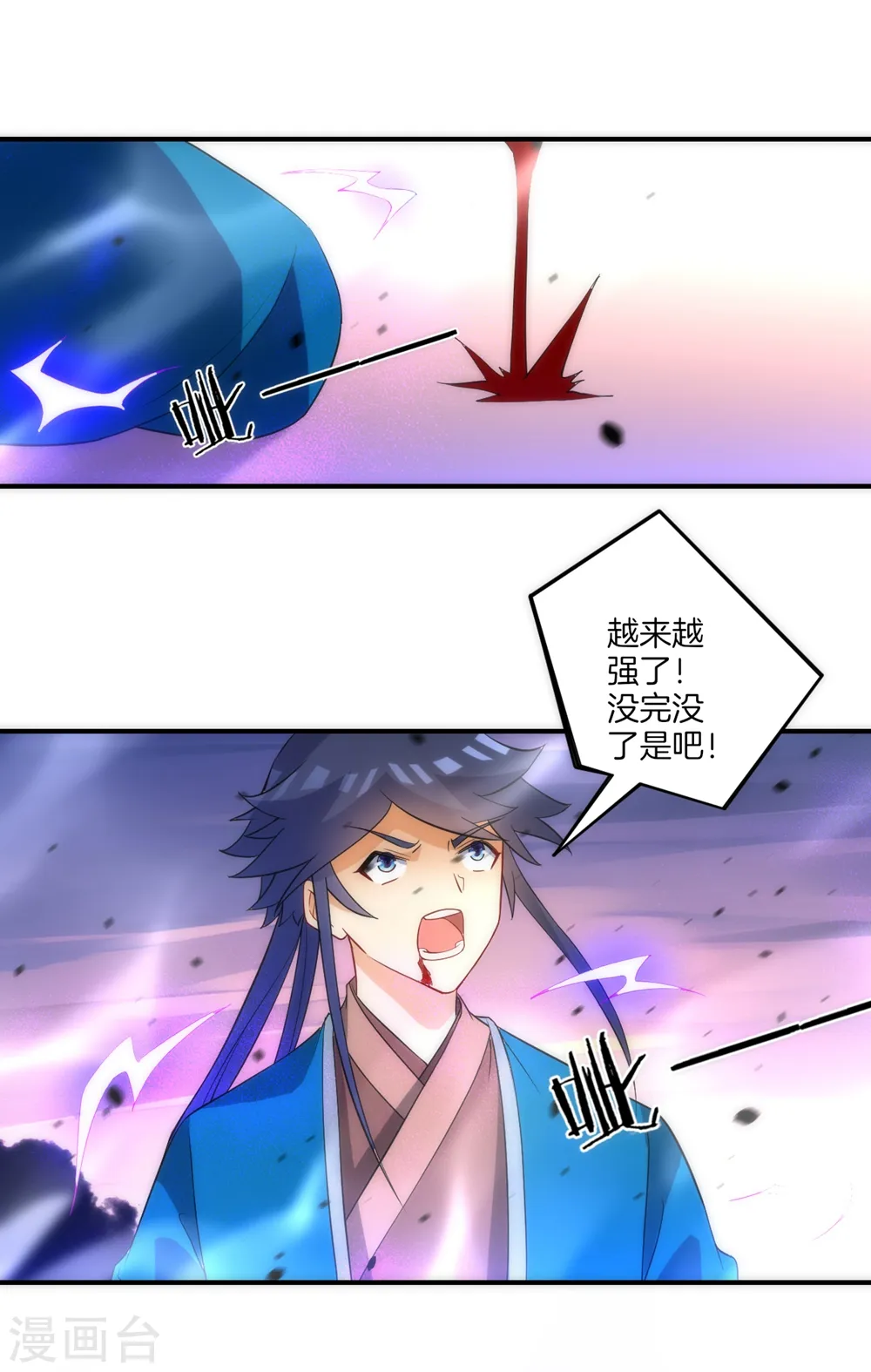 第73话 主动被雷劈 第36页