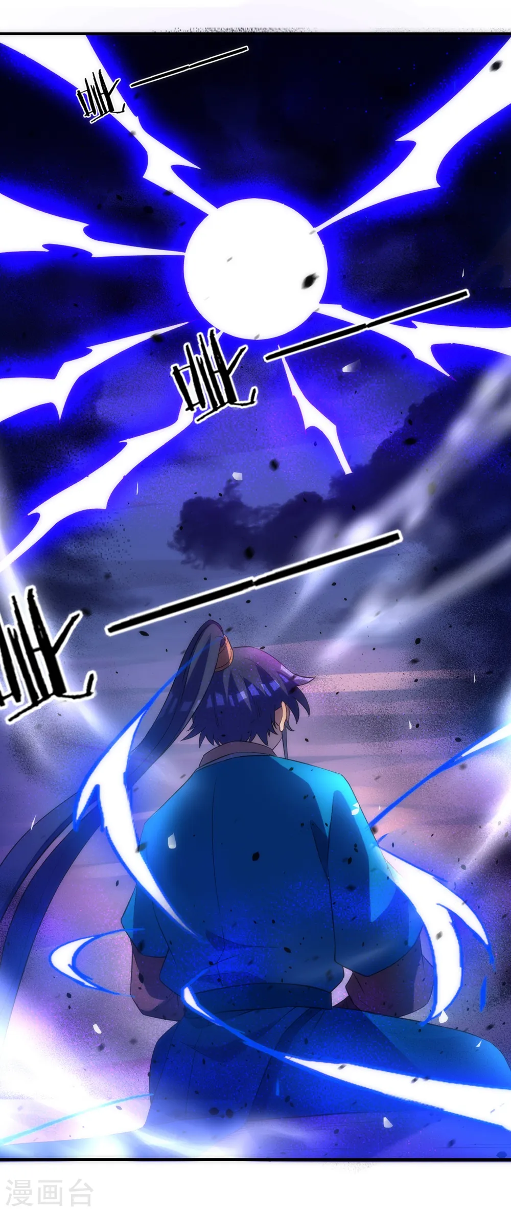 第73话 主动被雷劈 第37页