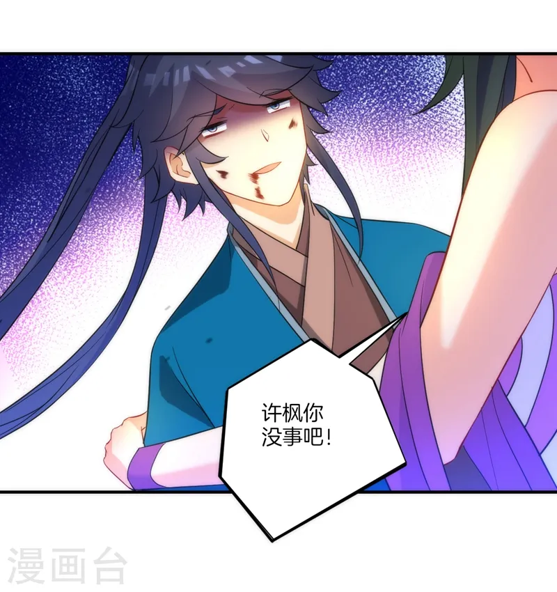 第70话 商量对策 第3页