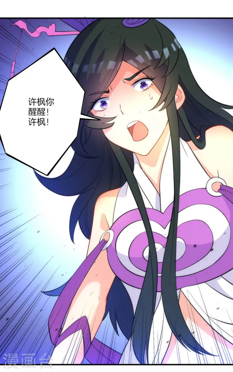 第70话 商量对策 第4页