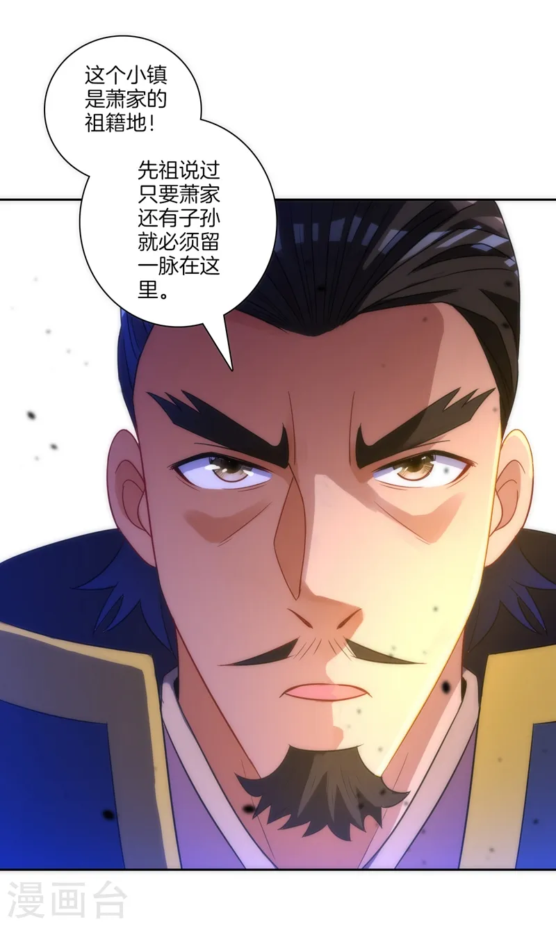 第70话 商量对策 第21页