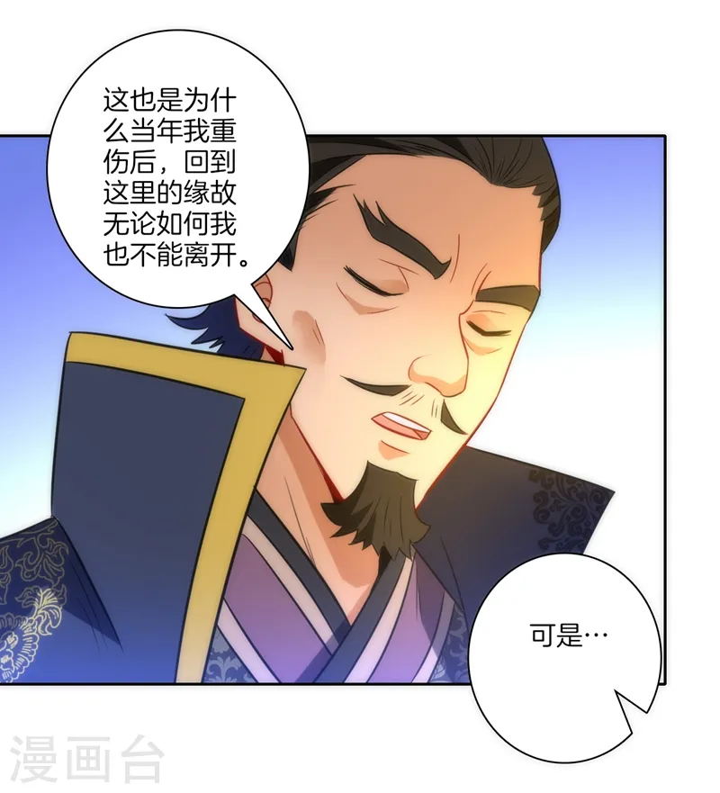 第70话 商量对策 第22页