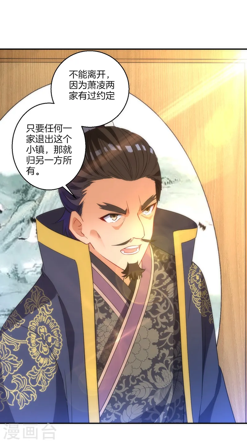 第70话 商量对策 第28页