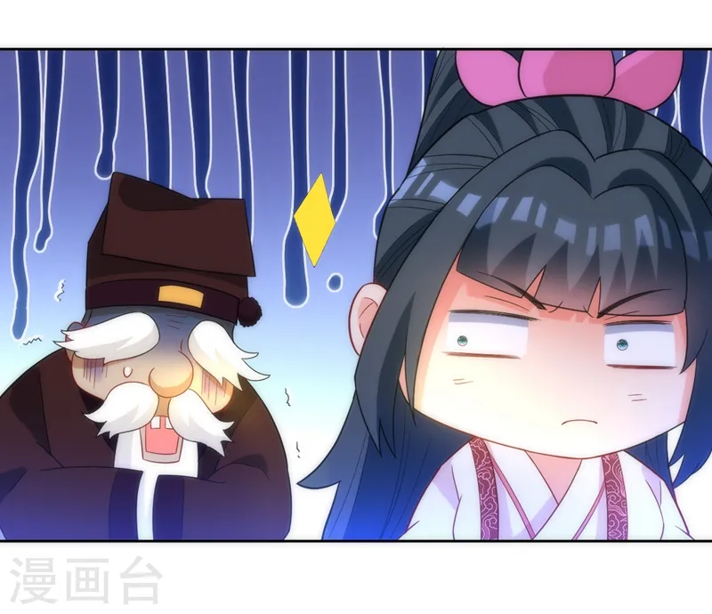 第70话 商量对策 第35页
