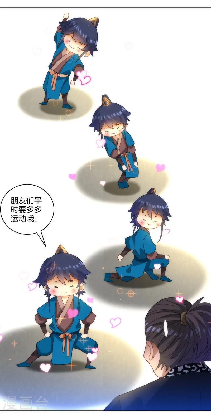 第69话 七杀剑 第5页