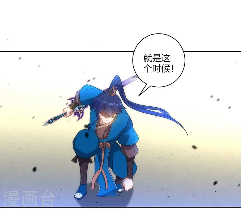 第69话 七杀剑 第6页