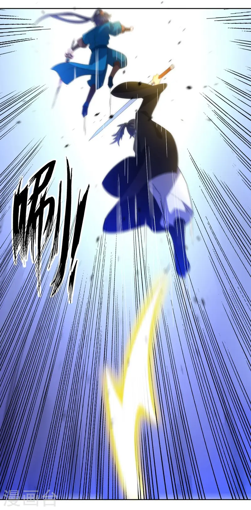 第69话 七杀剑 第9页