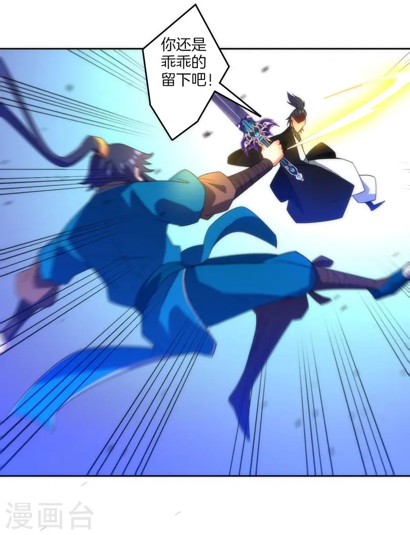 第69话 七杀剑 第10页