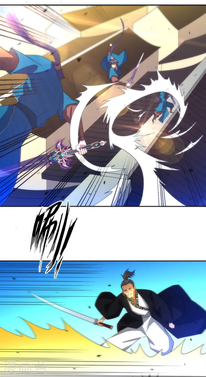 第69话 七杀剑 第11页