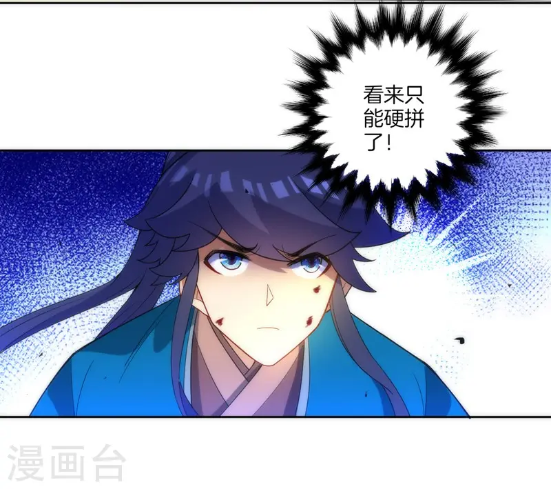 第69话 七杀剑 第12页
