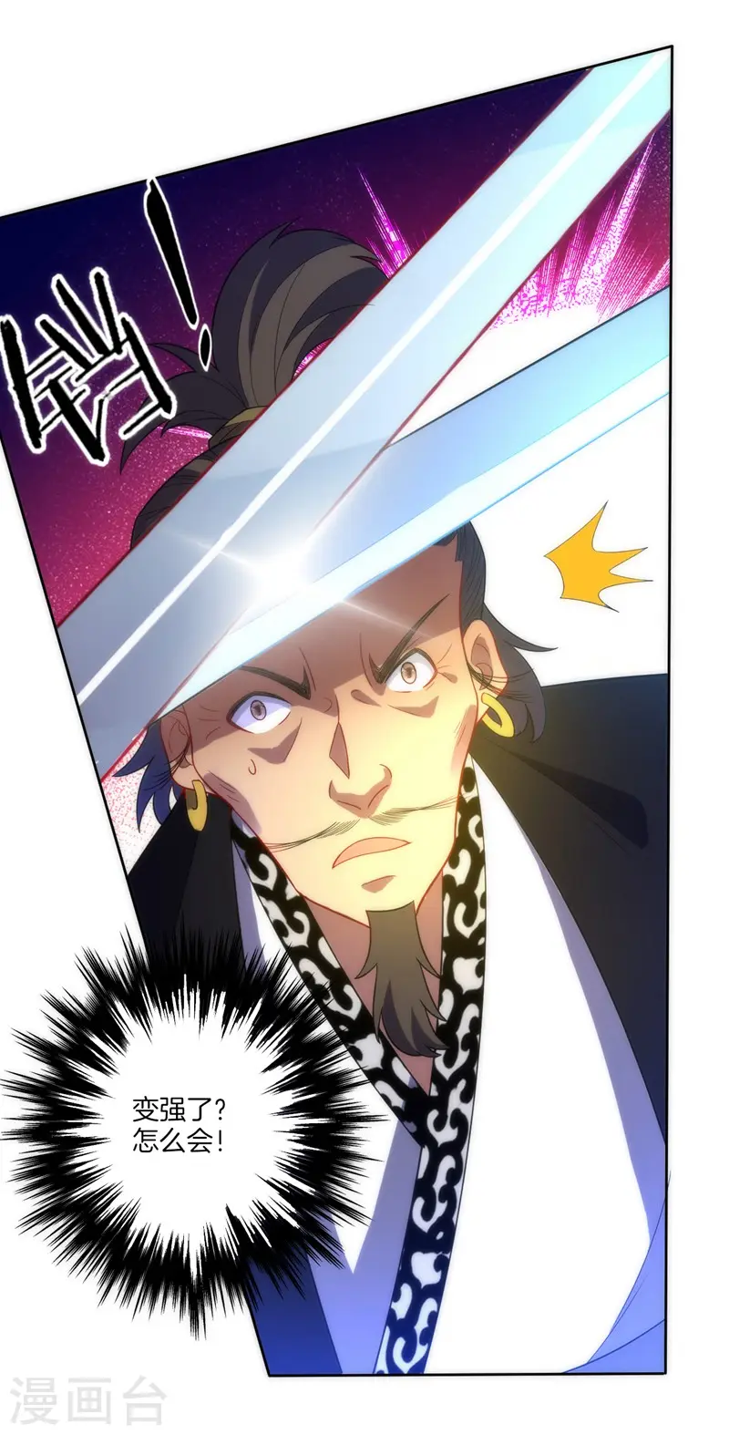 第69话 七杀剑 第21页
