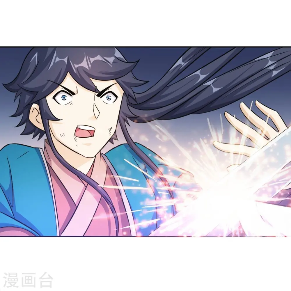 第69话 七杀剑 第26页