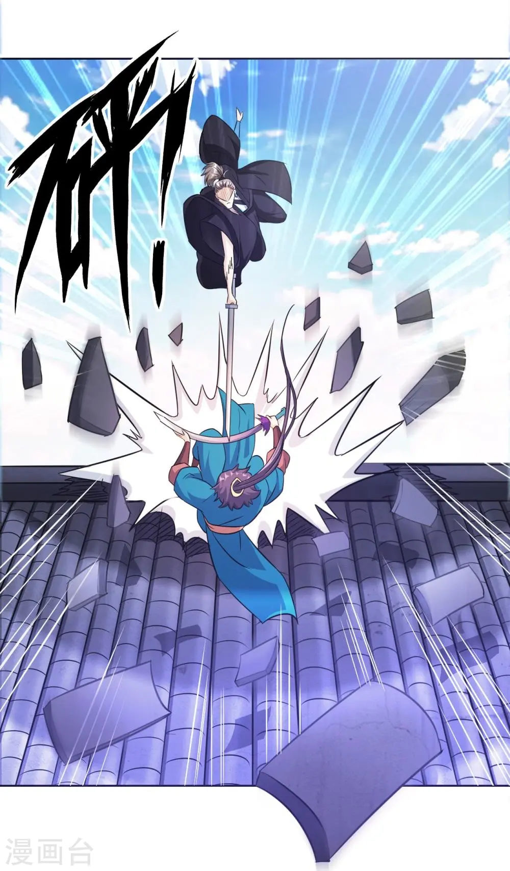 第69话 七杀剑 第27页