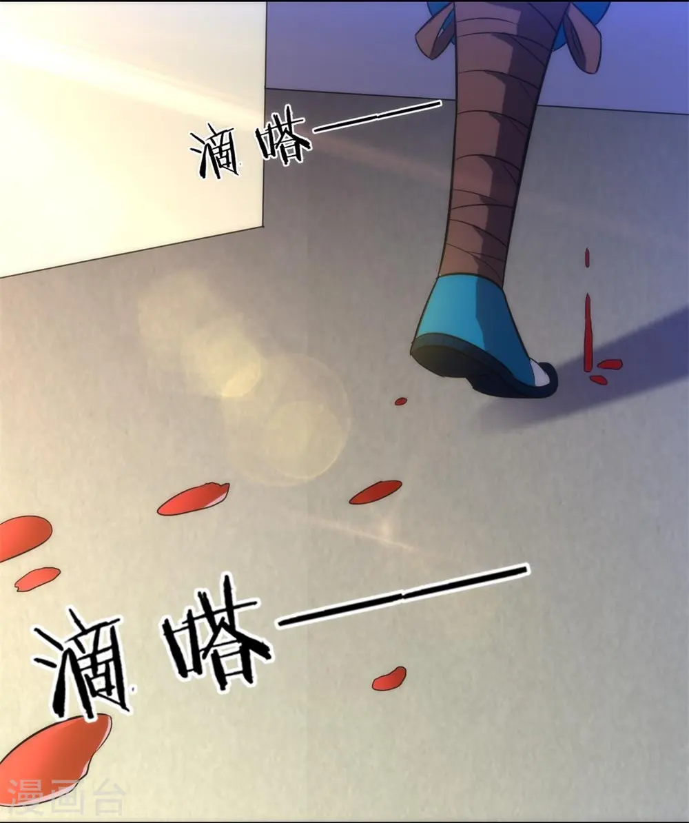 第69话 七杀剑 第36页
