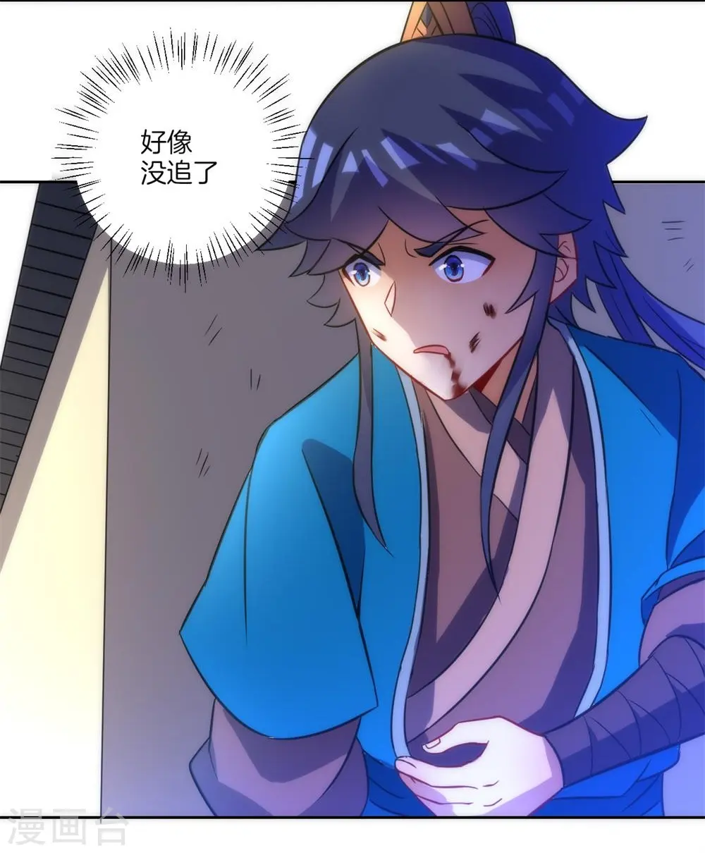 第69话 七杀剑 第37页