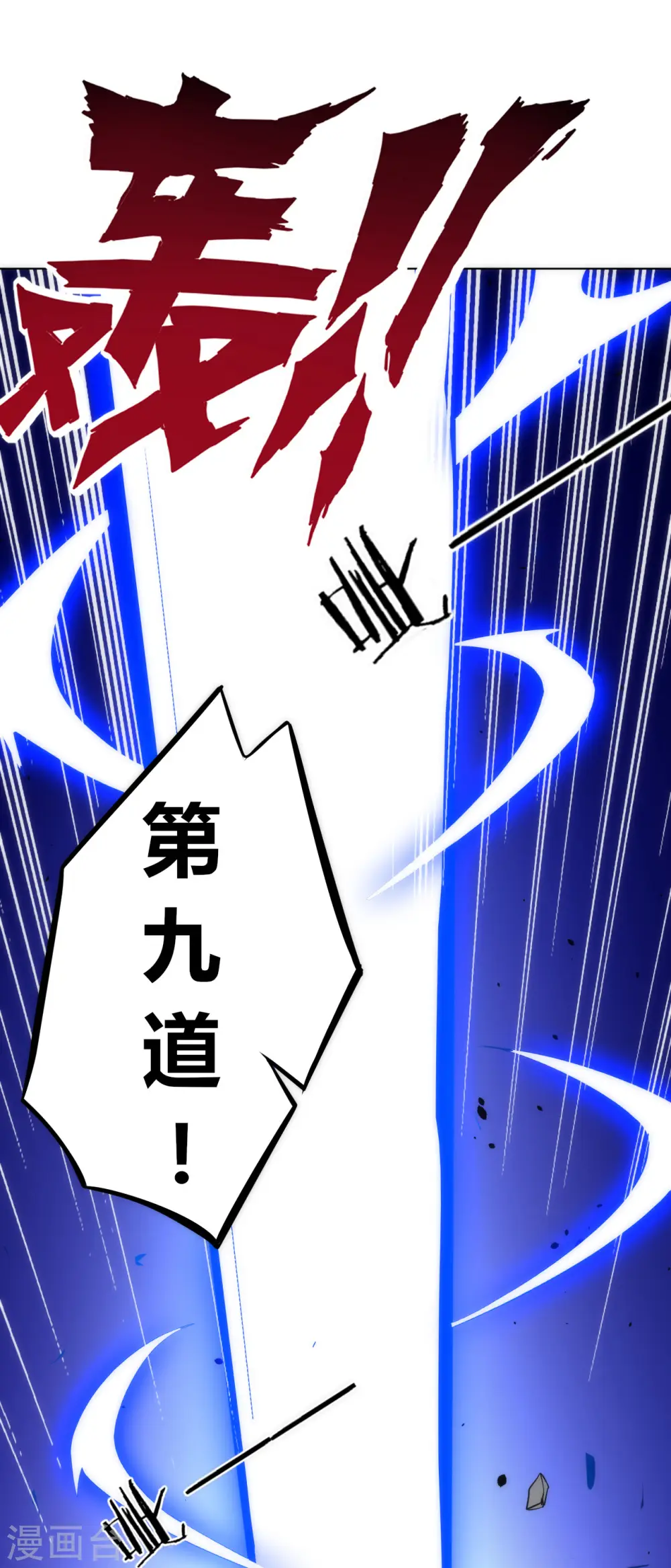 第74话 强势回归 第3页