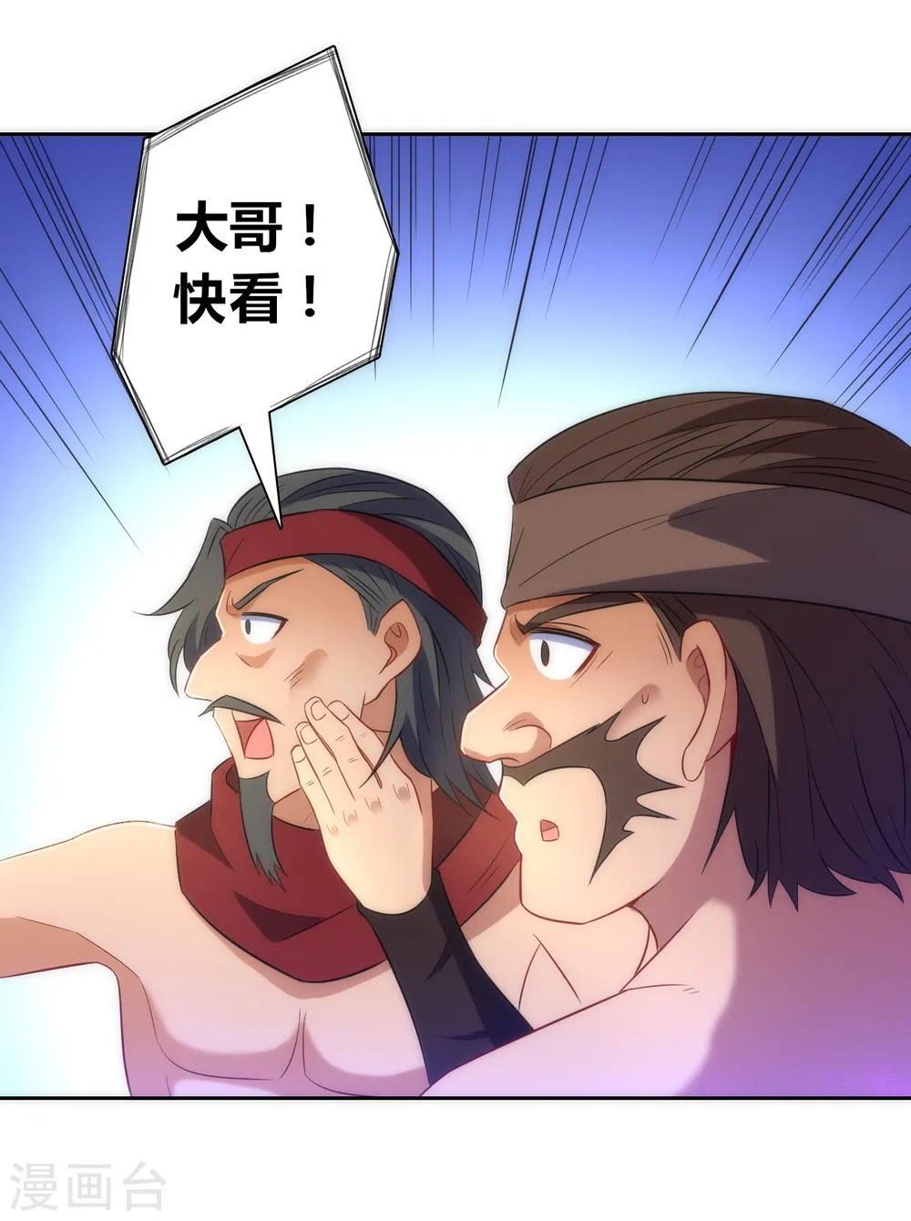 第74话 强势回归 第10页