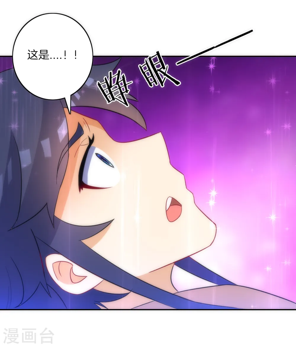第74话 强势回归 第14页