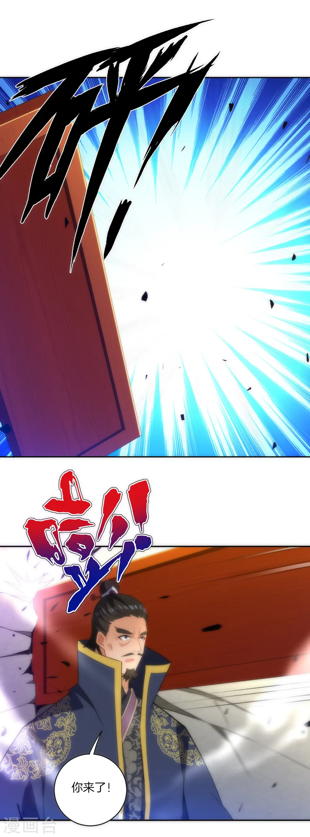 第74话 强势回归 第17页