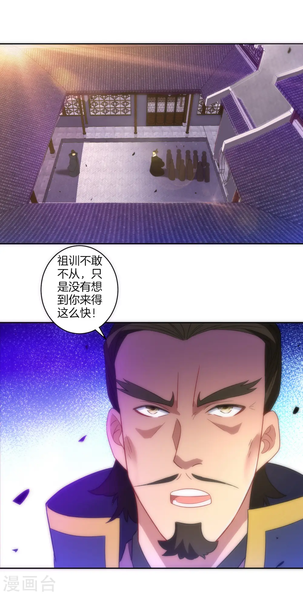 第74话 强势回归 第19页