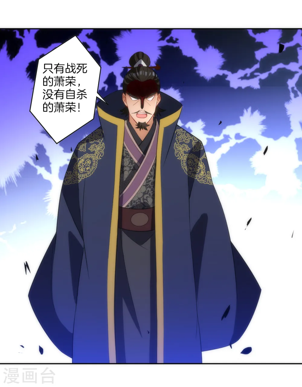 第74话 强势回归 第22页