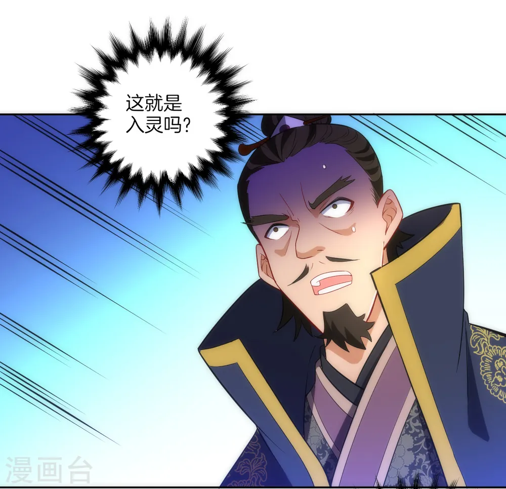第74话 强势回归 第24页