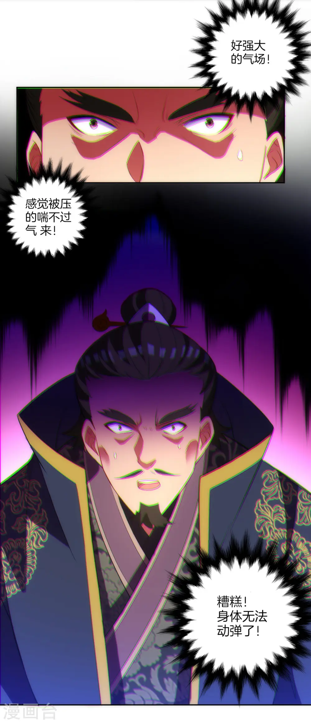 第74话 强势回归 第25页