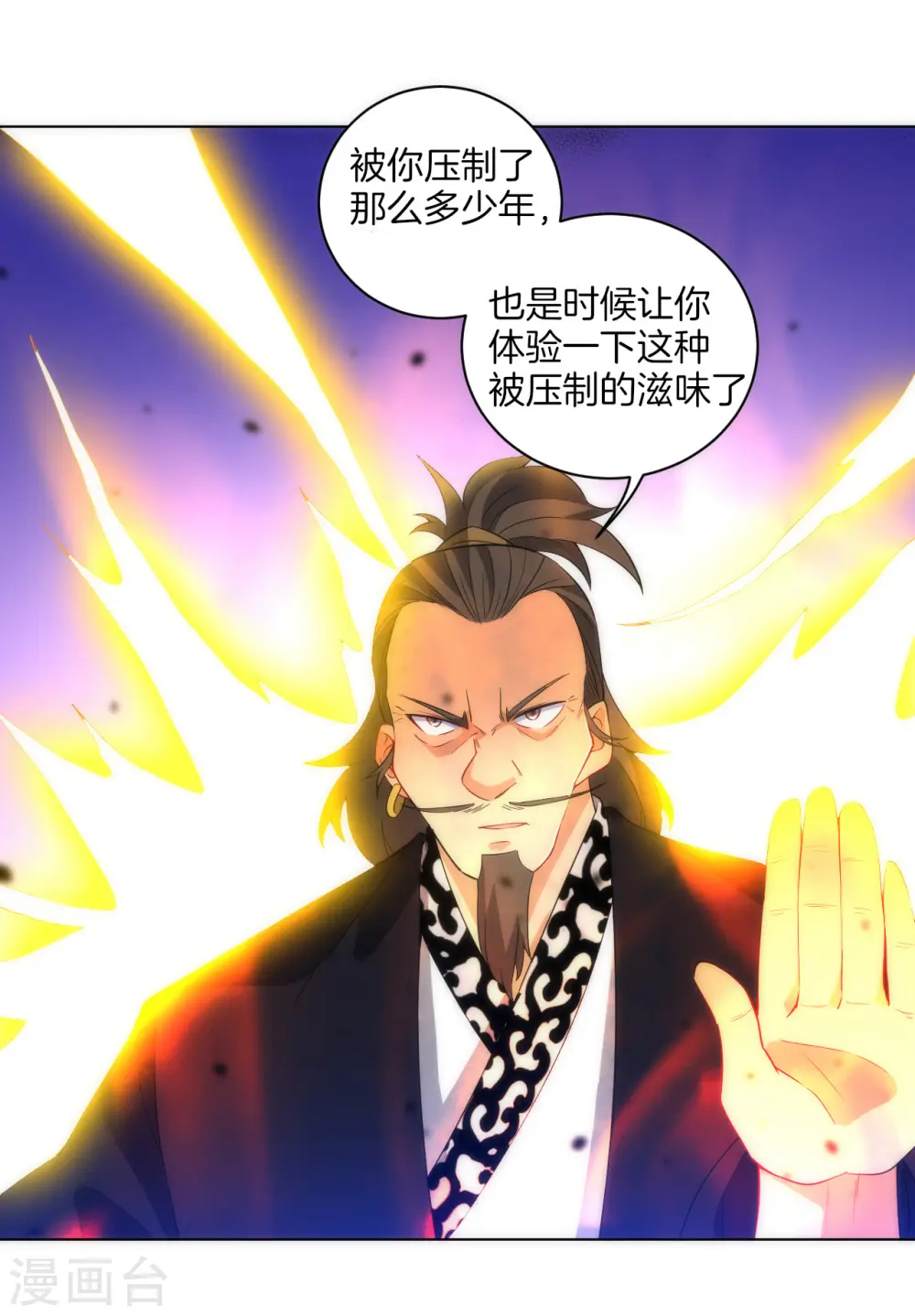 第74话 强势回归 第29页