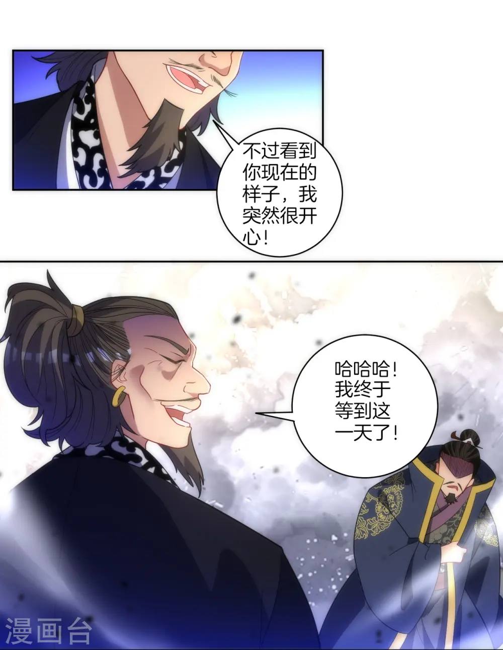第74话 强势回归 第30页