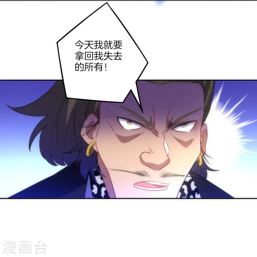 第74话 强势回归 第31页