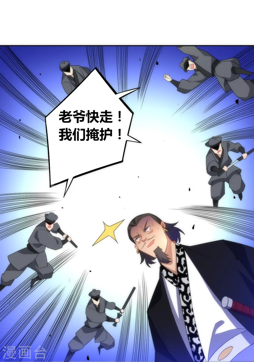 第74话 强势回归 第32页
