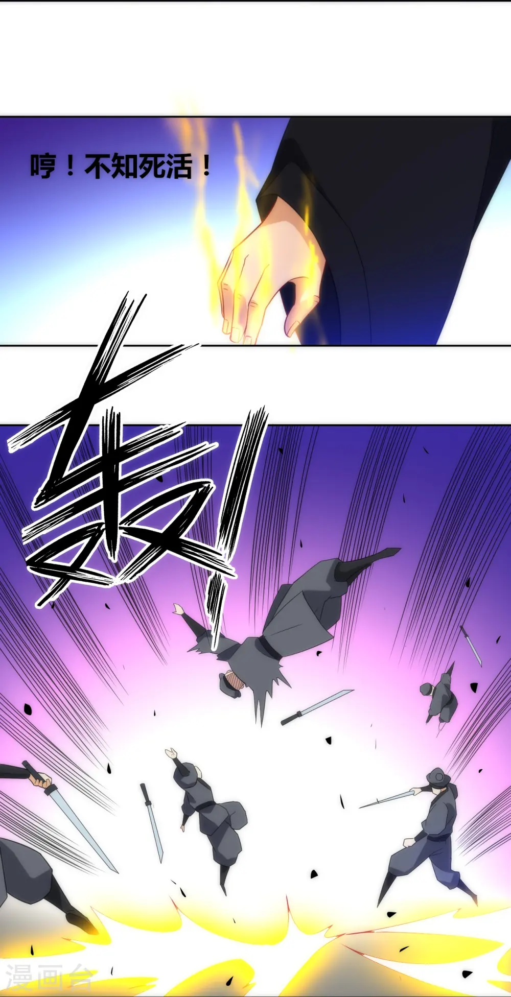第74话 强势回归 第33页