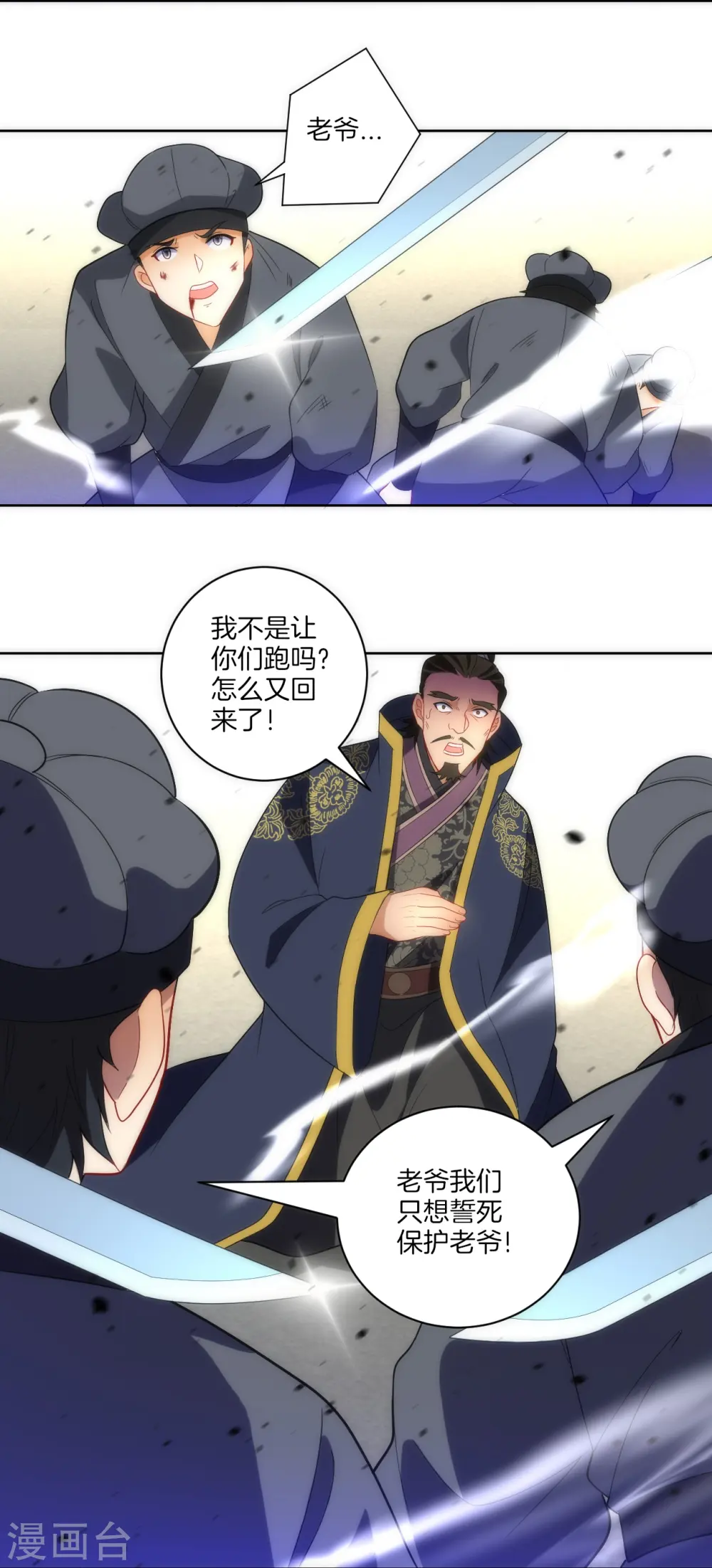 第74话 强势回归 第35页