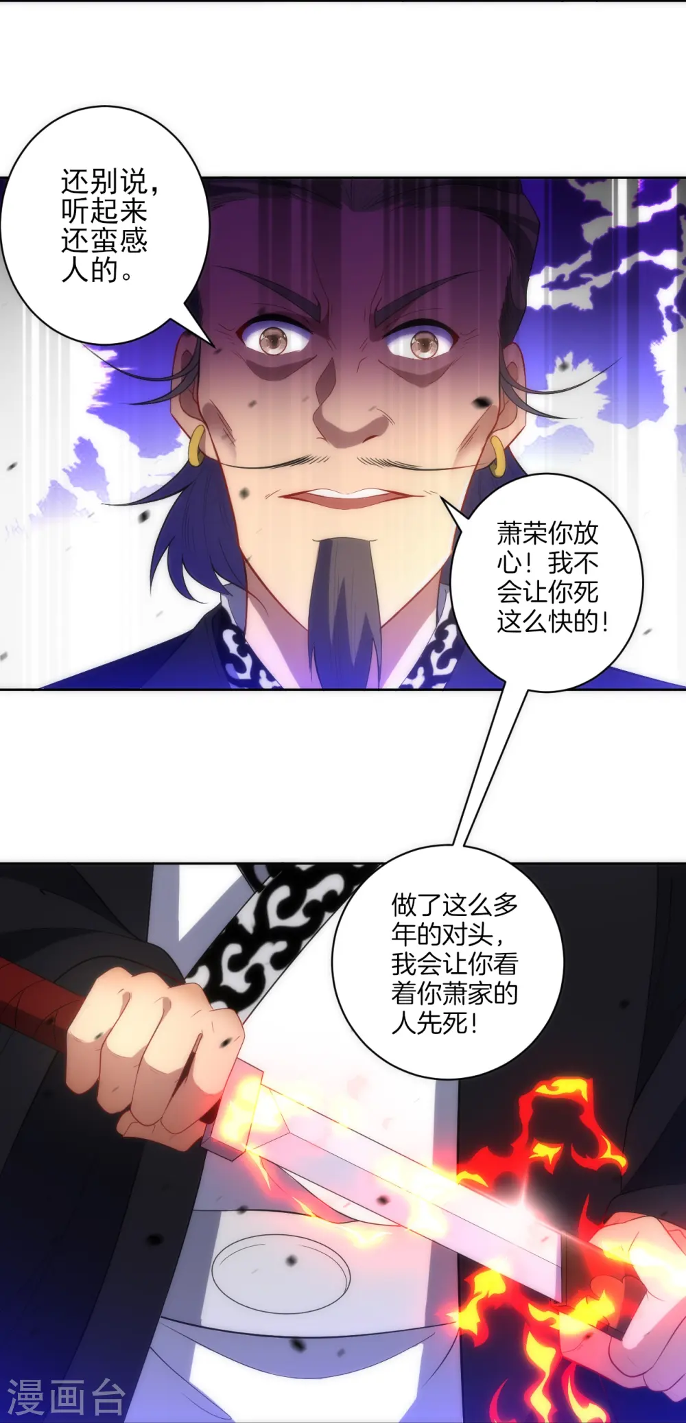 第74话 强势回归 第36页