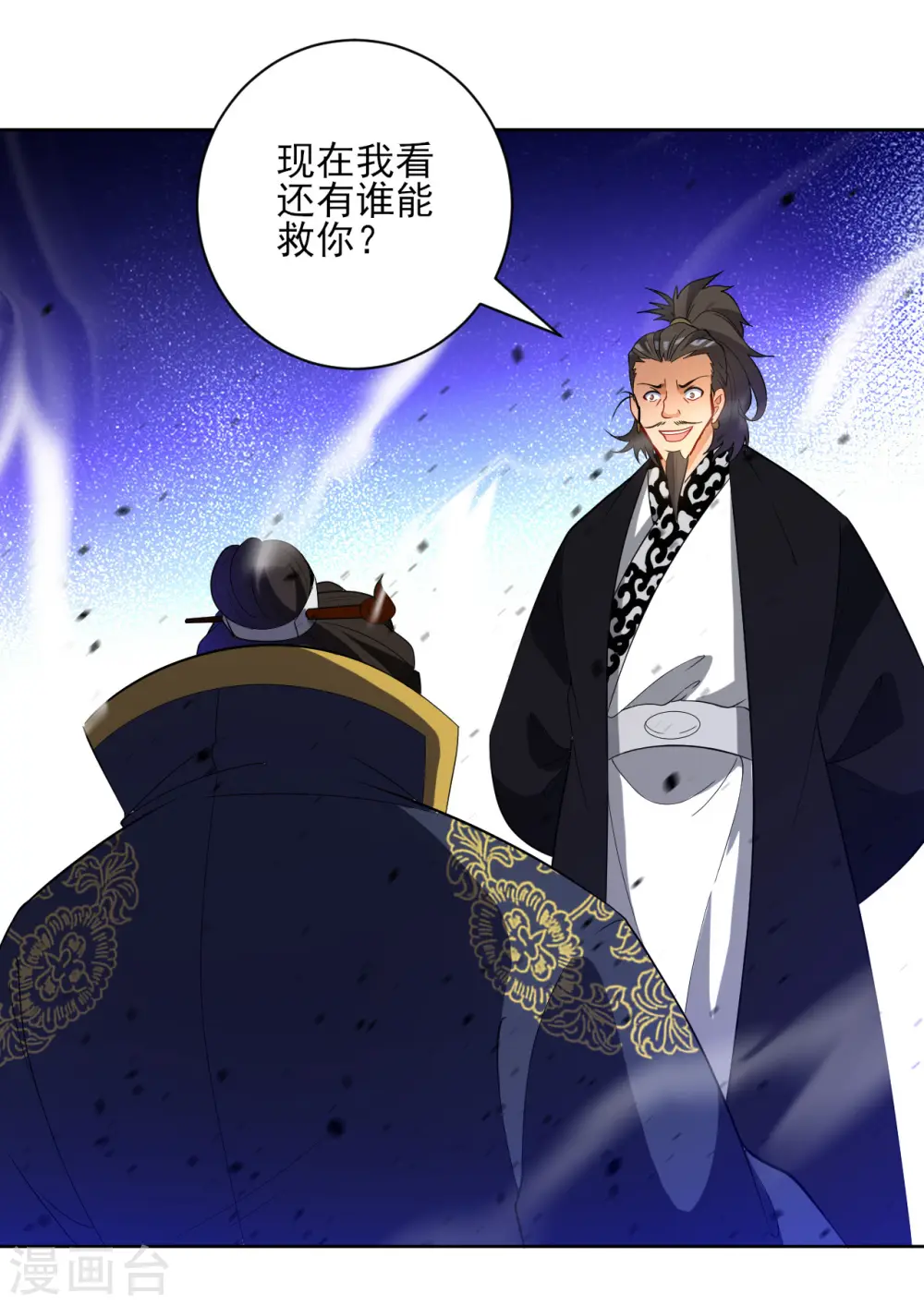 第74话 强势回归 第37页