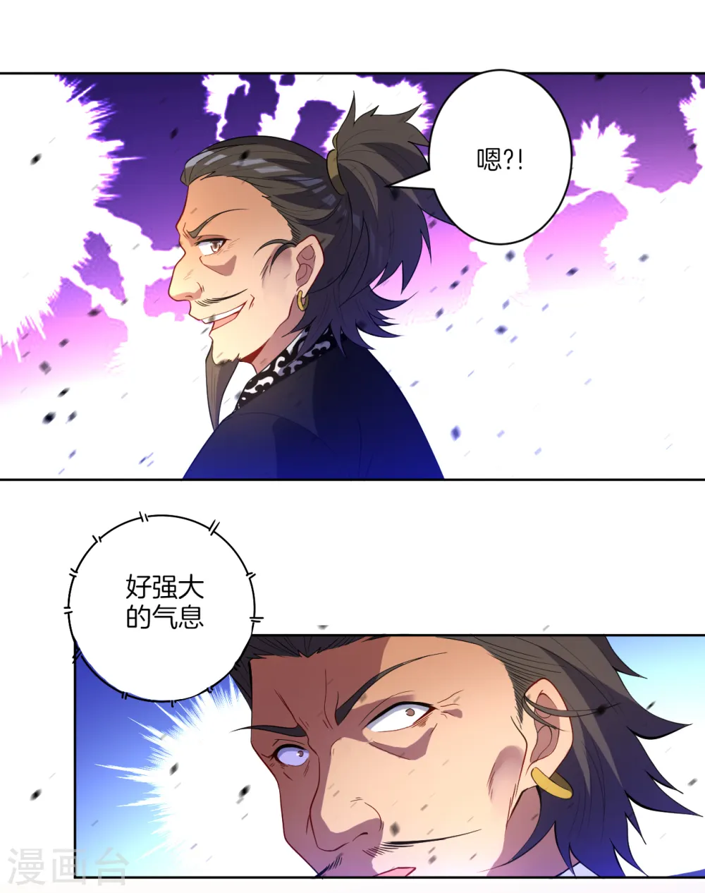 第74话 强势回归 第38页