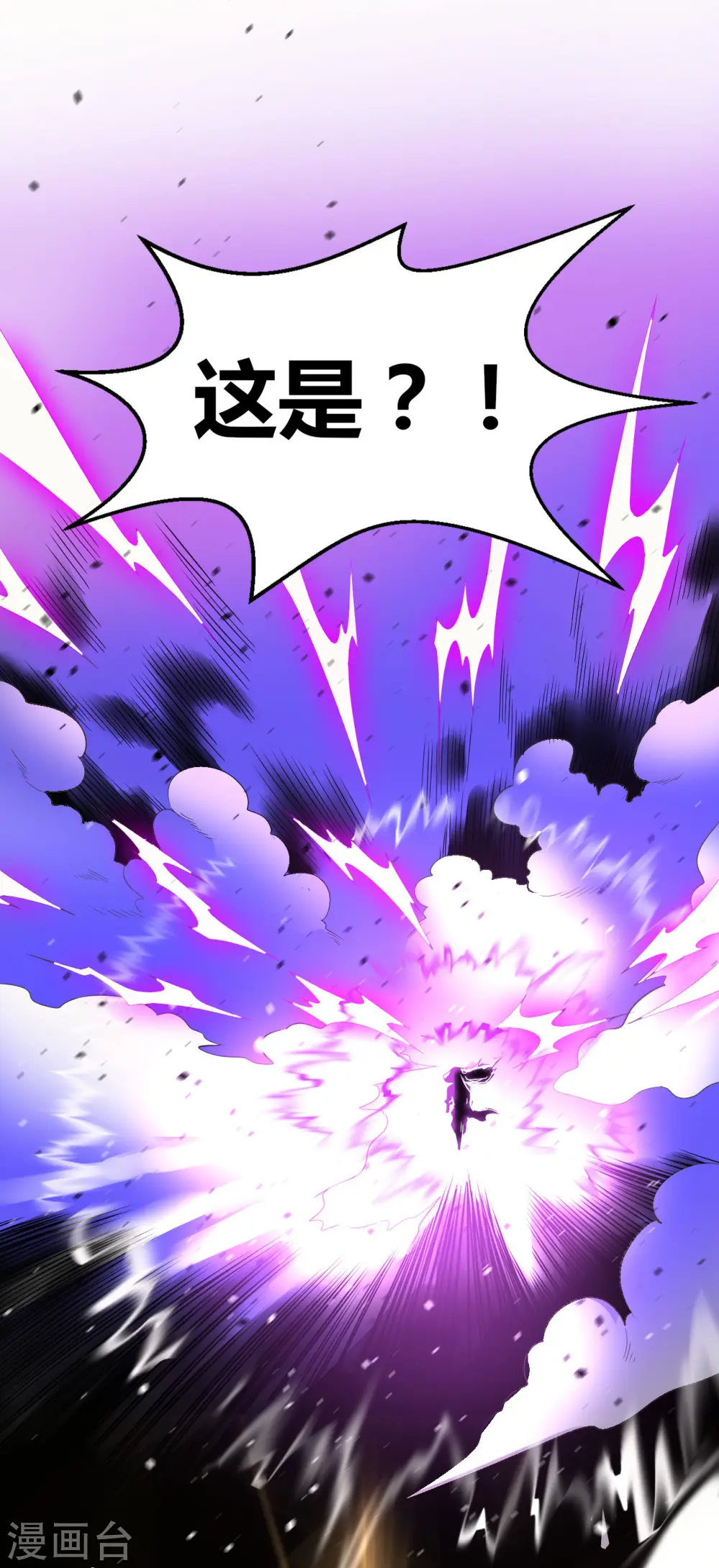 第74话 强势回归 第39页