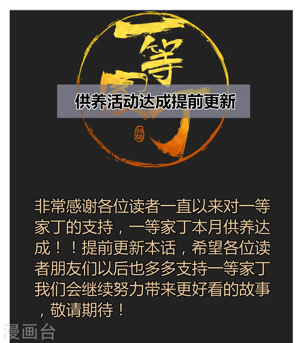 第74话 强势回归 第41页