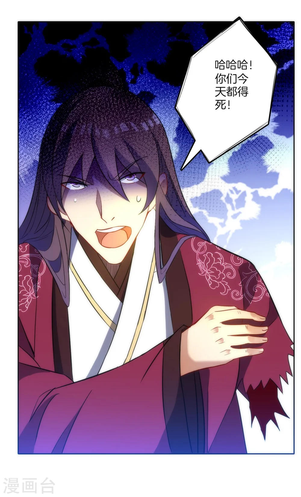 第67话 抵挡伪入灵 第2页
