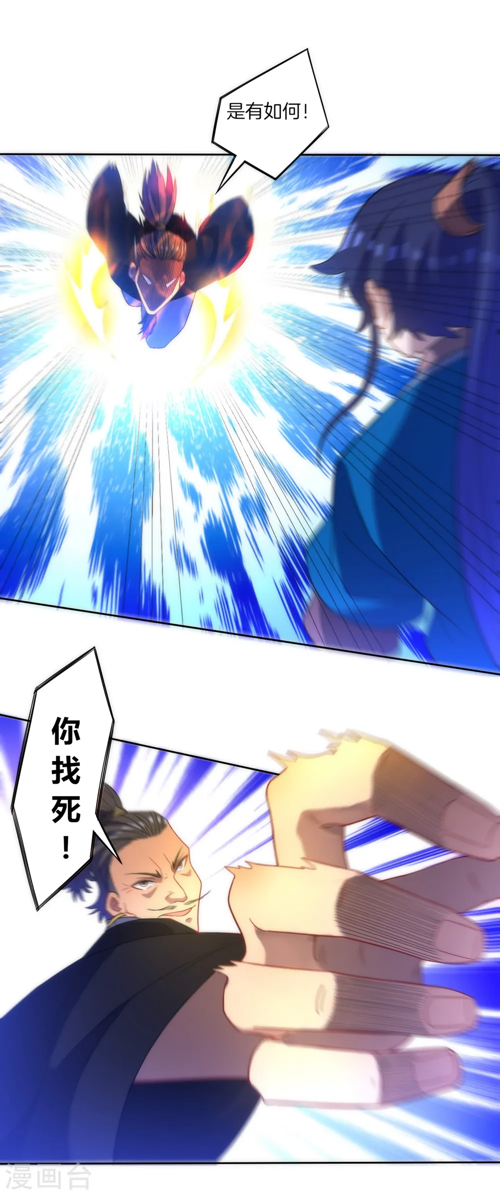 第67话 抵挡伪入灵 第9页