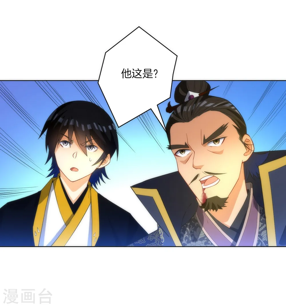 第67话 抵挡伪入灵 第12页