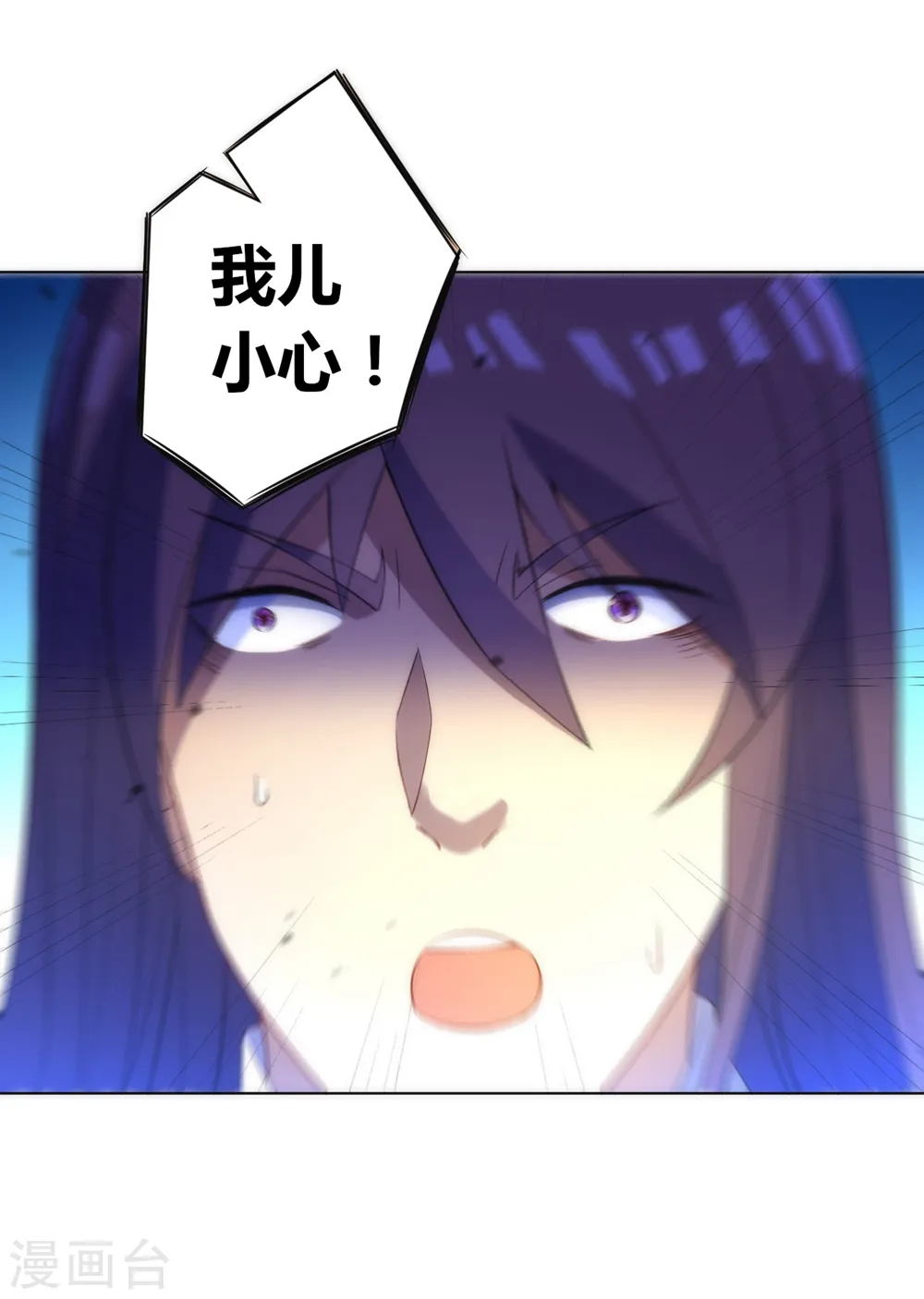第67话 抵挡伪入灵 第15页