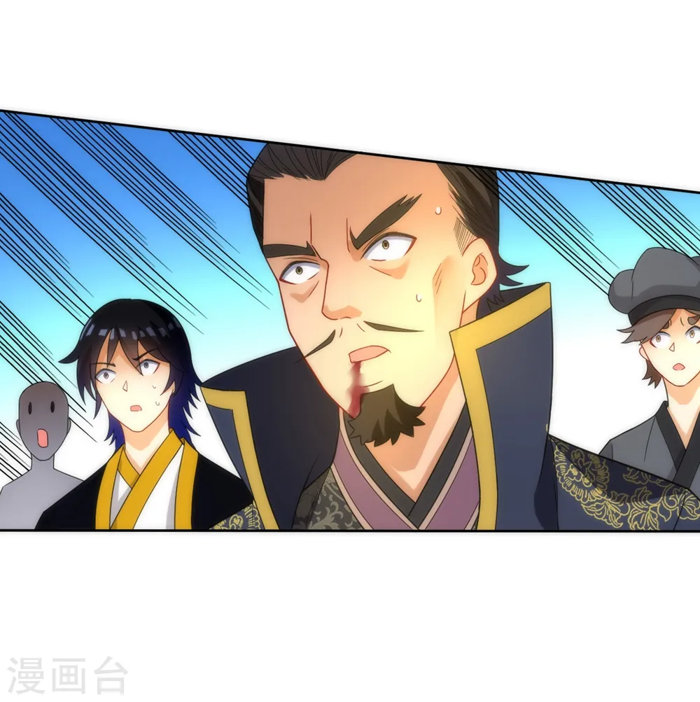 第67话 抵挡伪入灵 第17页