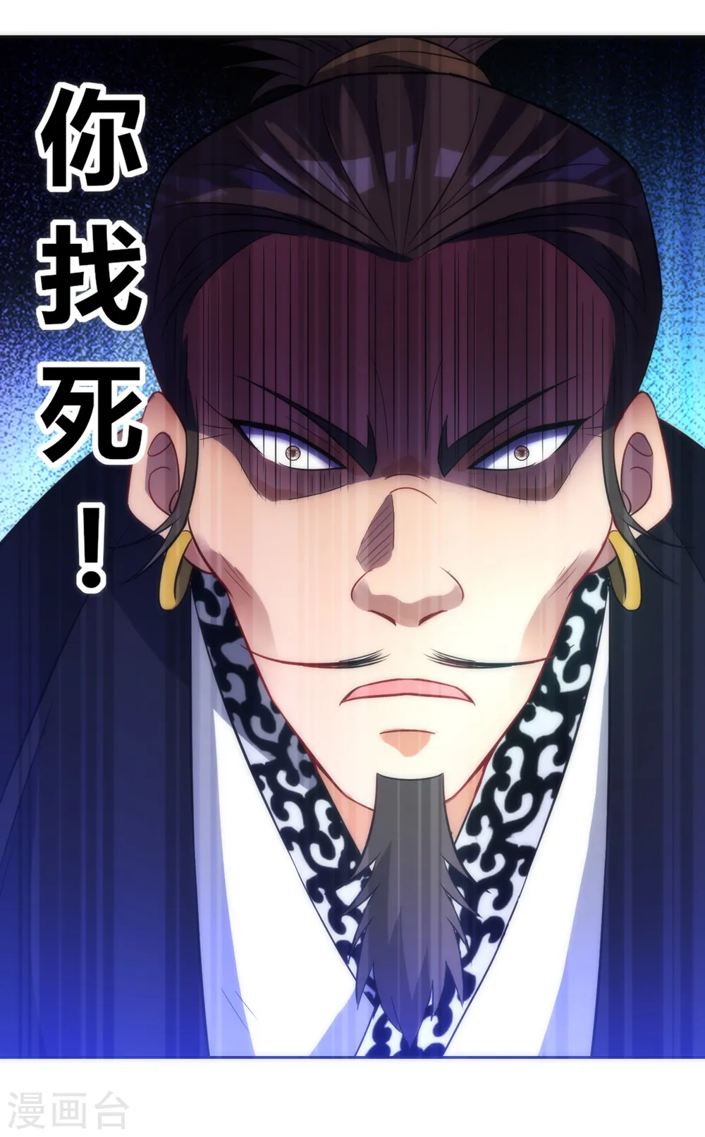 第67话 抵挡伪入灵 第19页
