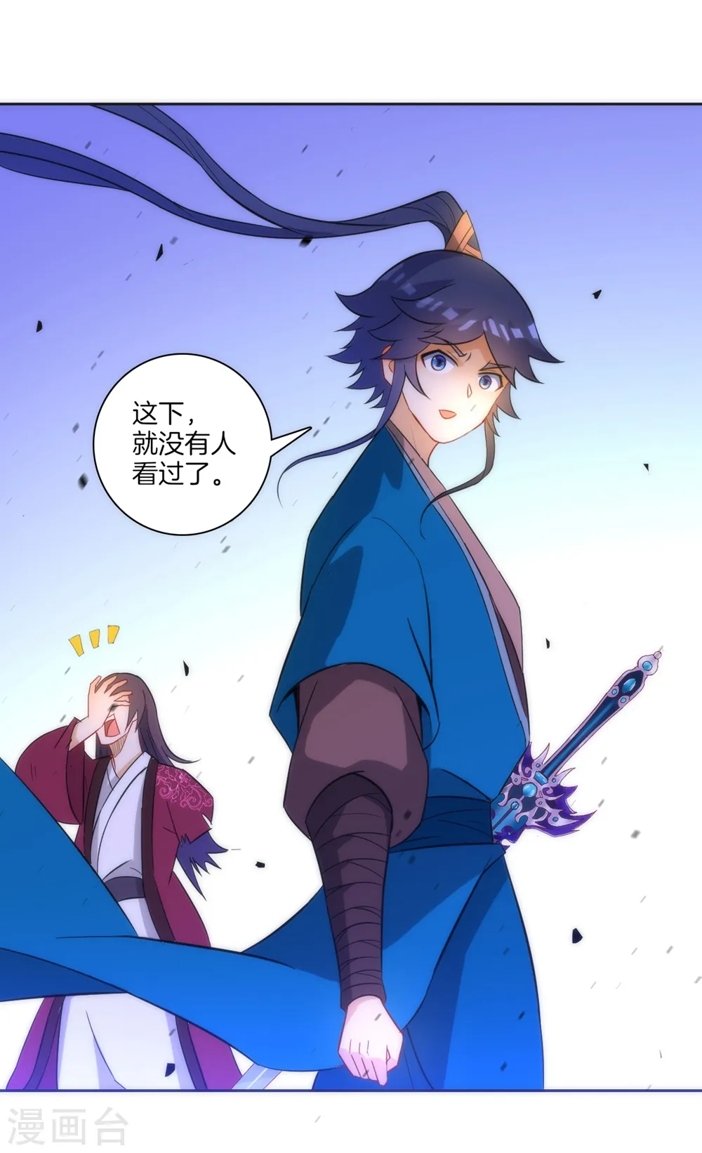 第67话 抵挡伪入灵 第20页