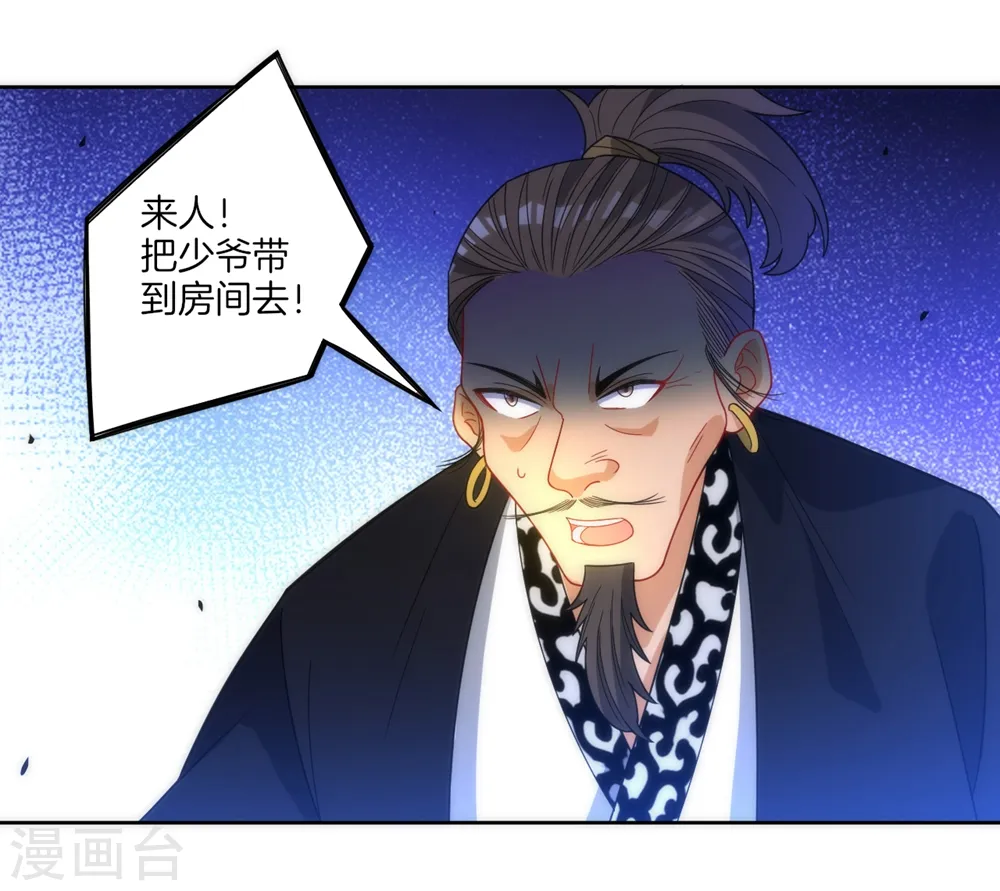 第67话 抵挡伪入灵 第26页